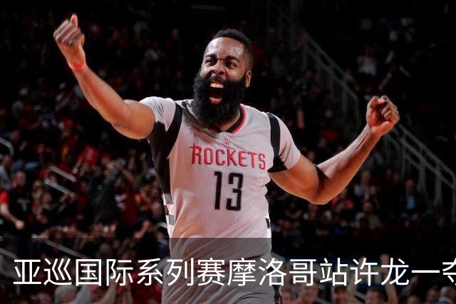亚巡国际系列赛摩洛哥站许龙一夺冠 林钰鑫T19