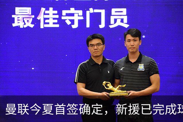 曼联今夏首签确定，新援已完成球队体检，夏窗第二笔引援也快来了